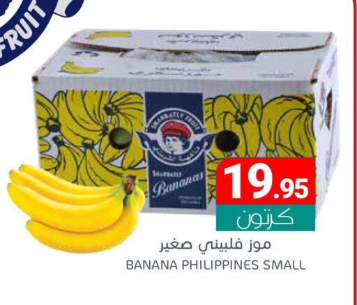 Banana from Philippines available at Muntazah Markets in KSA, Saudi Arabia, Saudi - Qatif