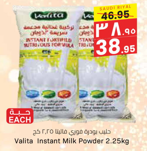 Milk Powder available at City Flower in KSA, Saudi Arabia, Saudi - Sakaka