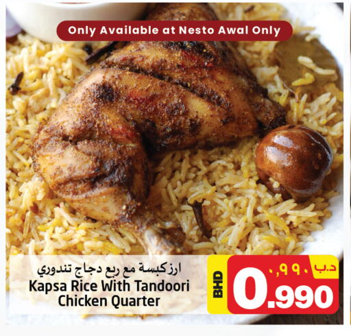 available at NESTO  in Bahrain