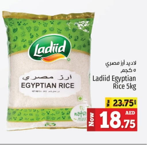 Calrose Rice available at Kenz Hypermarket in UAE - Sharjah / Ajman