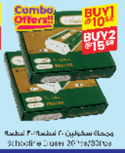 available at ستي فلاور in مملكة العربية السعودية, السعودية, سعودية - حائل‎