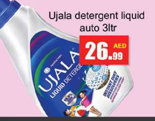 Detergent available at Gulf Hypermarket LLC in UAE - Ras al Khaimah