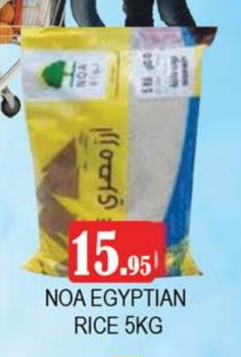 Calrose Rice available at Zain Mart Supermarket in UAE - Ras al Khaimah