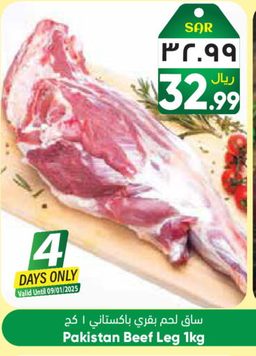 Beef available at City Flower in KSA, Saudi Arabia, Saudi - Riyadh