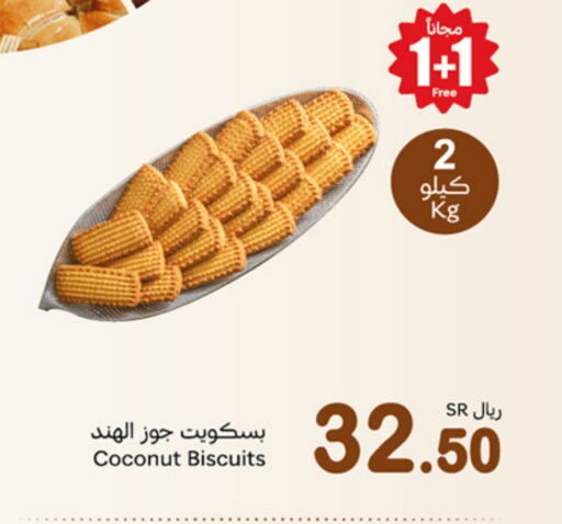 Coconut available at أسواق عبد الله العثيم in مملكة العربية السعودية, السعودية, سعودية - الدوادمي