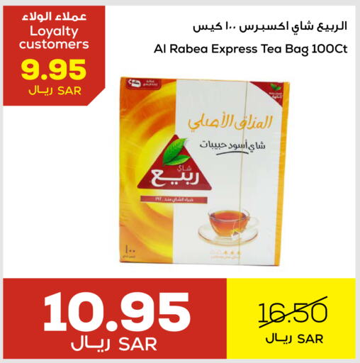 RABEA Tea Bags available at Astra Markets in KSA, Saudi Arabia, Saudi - Tabuk