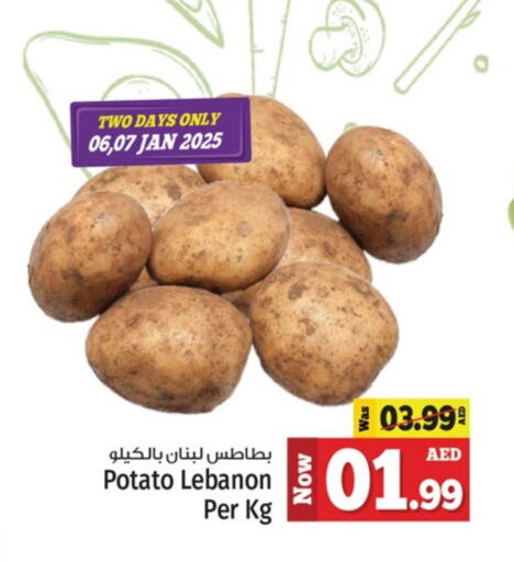 بطاطا from Lebanon available at كنز هايبرماركت in الإمارات العربية المتحدة , الامارات - الشارقة / عجمان