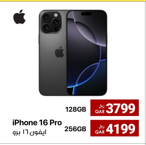 آيفون 16 available at آر بـــي تـــك in قطر - الدوحة