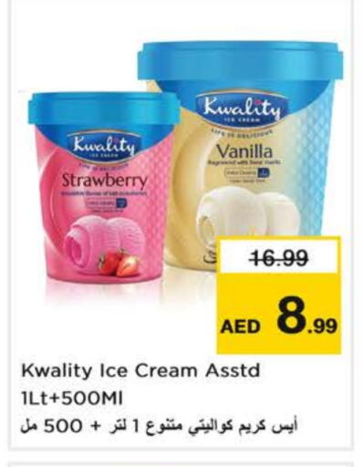 Strawberry Vanilla available at نستو هايبرماركت in الإمارات العربية المتحدة , الامارات - الشارقة / عجمان