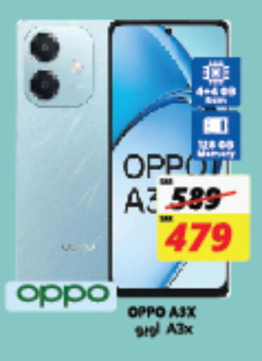 OPPO available at City Flower in KSA, Saudi Arabia, Saudi - Jubail