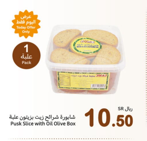 available at Othaim Markets in KSA, Saudi Arabia, Saudi - Az Zulfi