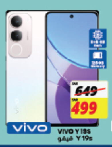 VIVO available at City Flower in KSA, Saudi Arabia, Saudi - Jubail