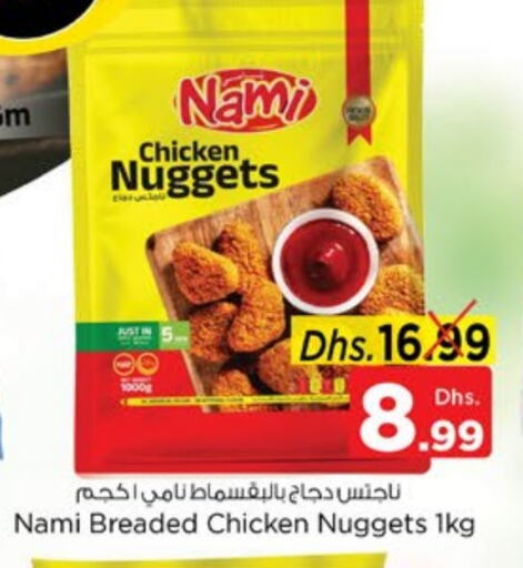 Chicken Nuggets available at Nesto Hypermarket in UAE - Sharjah / Ajman