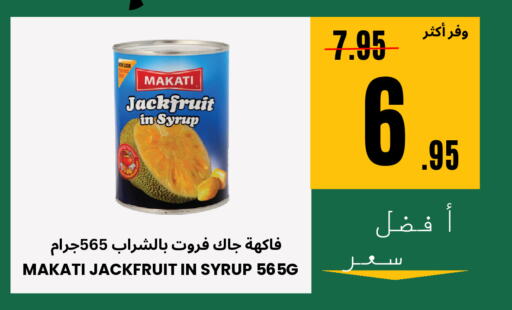 Jackfruit available at اسواق البسمة الخالدة in مملكة العربية السعودية, السعودية, سعودية - خميس مشيط