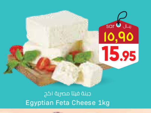 Feta available at City Flower in KSA, Saudi Arabia, Saudi - Sakaka