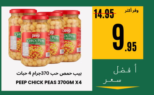 Peas available at اسواق البسمة الخالدة in مملكة العربية السعودية, السعودية, سعودية - خميس مشيط