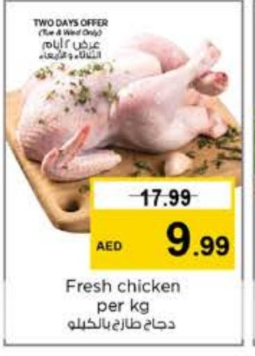 Fresh Whole Chicken available at Nesto Hypermarket in UAE - Sharjah / Ajman