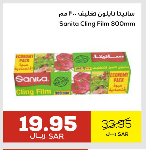 SANITA available at Astra Markets in KSA, Saudi Arabia, Saudi - Tabuk