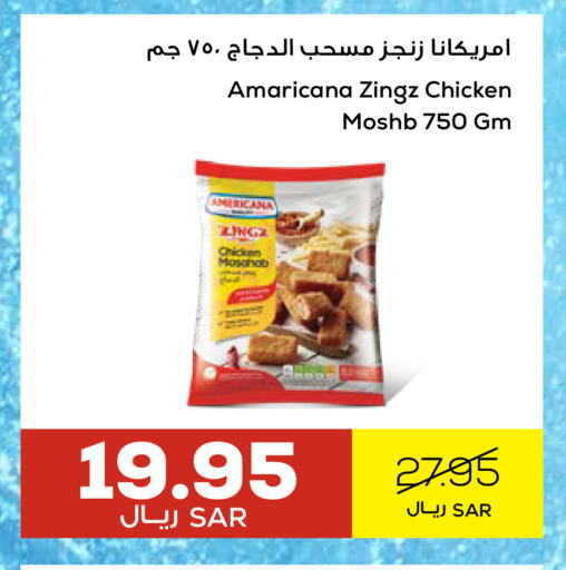 Chicken Mosahab available at Astra Markets in KSA, Saudi Arabia, Saudi - Tabuk