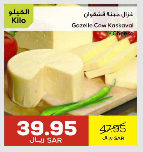 available at Astra Markets in KSA, Saudi Arabia, Saudi - Tabuk