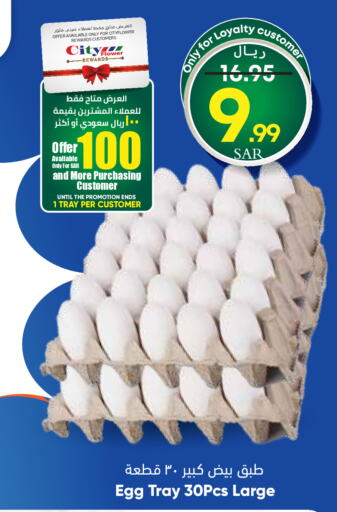 available at City Flower in KSA, Saudi Arabia, Saudi - Sakaka