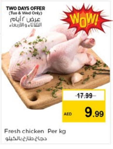 Fresh Whole Chicken available at Nesto Hypermarket in UAE - Dubai