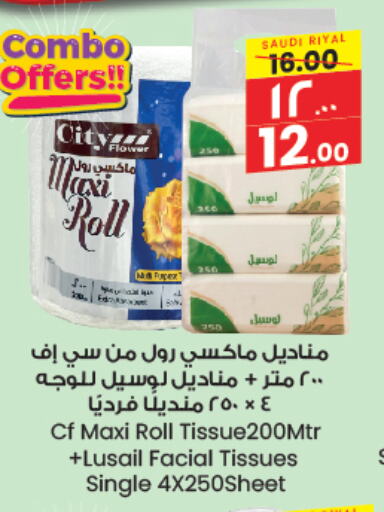 available at City Flower in KSA, Saudi Arabia, Saudi - Najran