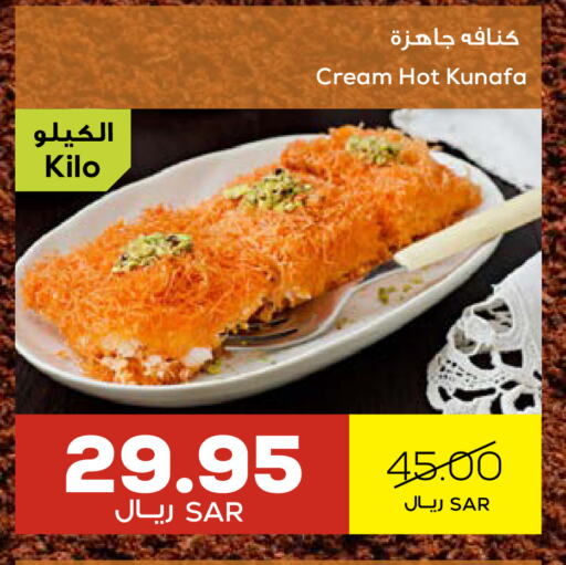 available at Astra Markets in KSA, Saudi Arabia, Saudi - Tabuk