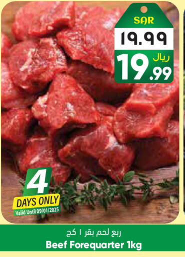 Beef available at City Flower in KSA, Saudi Arabia, Saudi - Riyadh