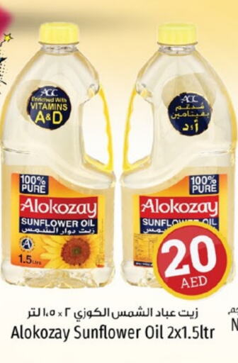 SUNFLOW Sunflower Oil available at Kenz Hypermarket in UAE - Sharjah / Ajman