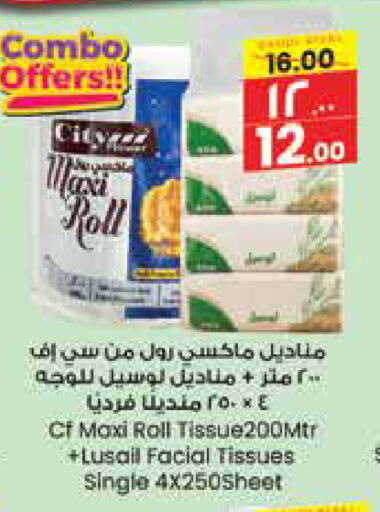 available at City Flower in KSA, Saudi Arabia, Saudi - Riyadh