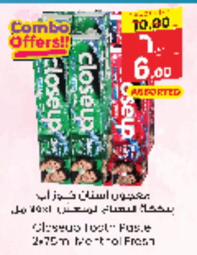 CLOSE UP Toothpaste available at City Flower in KSA, Saudi Arabia, Saudi - Hail