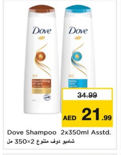 DOVE Shampoo / Conditioner available at Nesto Hypermarket in UAE - Dubai