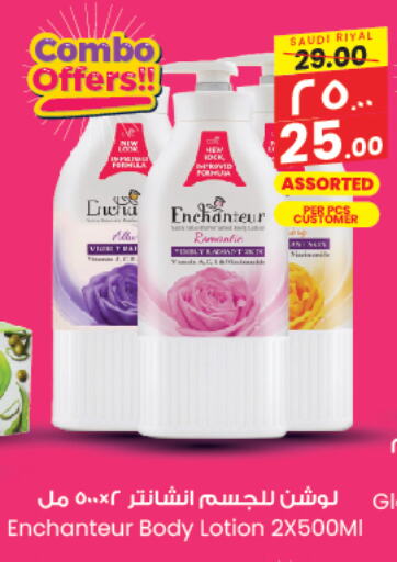 Enchanteur Body Lotion & Cream available at City Flower in KSA, Saudi Arabia, Saudi - Al Duwadimi