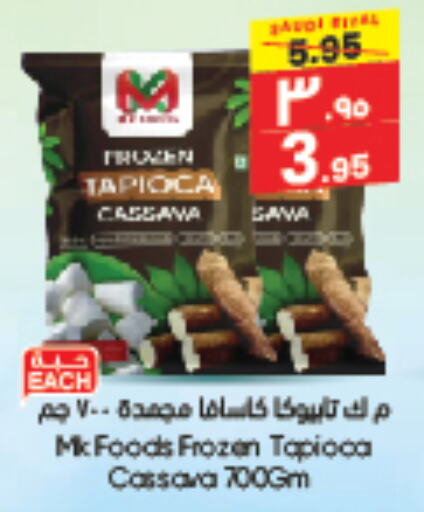 Cassava available at City Flower in KSA, Saudi Arabia, Saudi - Hail