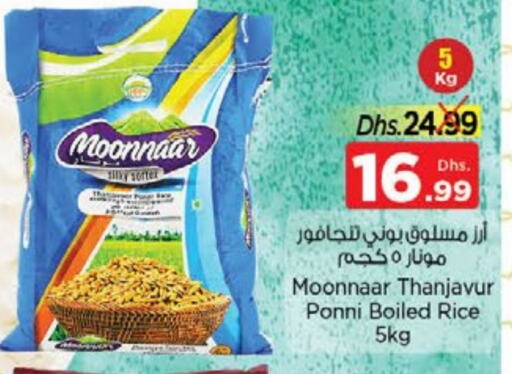 Ponni rice available at Nesto Hypermarket in UAE - Sharjah / Ajman