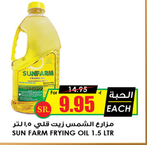 available at Prime Supermarket in KSA, Saudi Arabia, Saudi - Az Zulfi