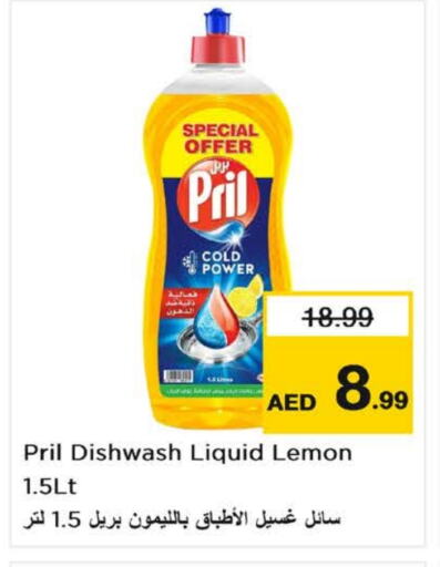 PRIL available at Nesto Hypermarket in UAE - Dubai