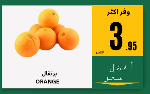 Orange available at Al Basma Al Khalida Markets in KSA, Saudi Arabia, Saudi - Khamis Mushait