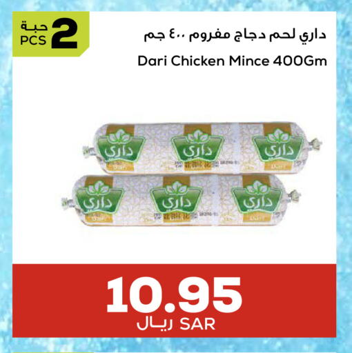 Minced Chicken available at Astra Markets in KSA, Saudi Arabia, Saudi - Tabuk