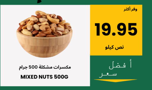 available at اسواق البسمة الخالدة in مملكة العربية السعودية, السعودية, سعودية - خميس مشيط