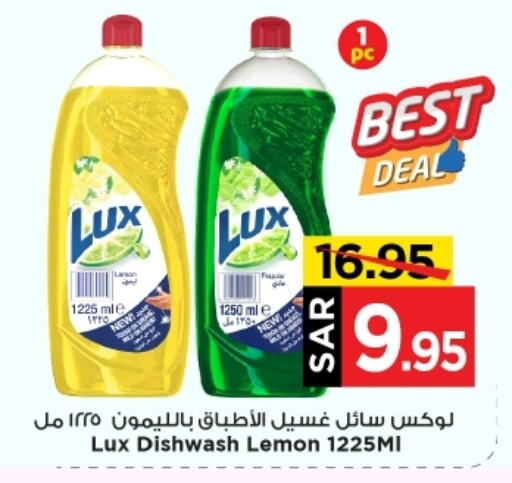 لوكس available at مارك & سيف in مملكة العربية السعودية, السعودية, سعودية - الرياض