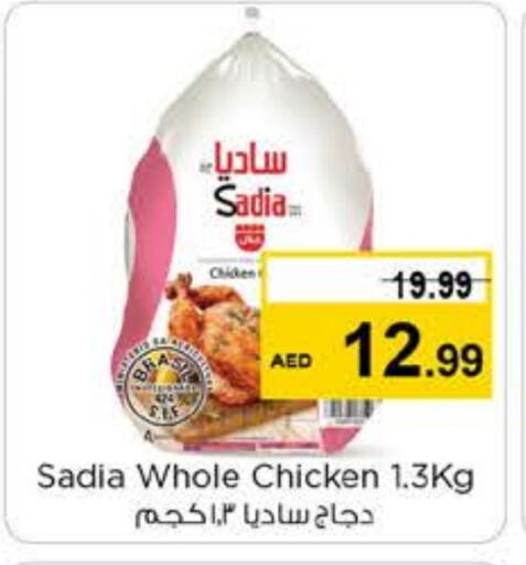 SADIA Frozen Whole Chicken available at Nesto Hypermarket in UAE - Sharjah / Ajman