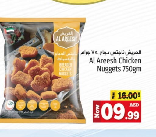 Chicken Nuggets available at Kenz Hypermarket in UAE - Sharjah / Ajman