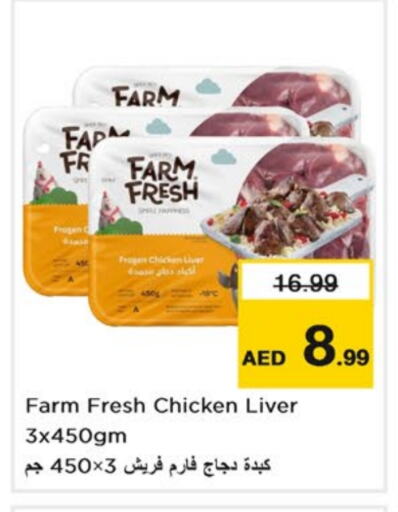 FARM FRESH Chicken Liver available at Nesto Hypermarket in UAE - Dubai