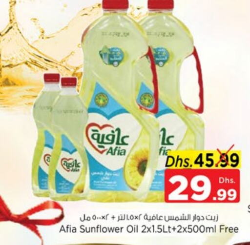 AFIA Sunflower Oil available at Nesto Hypermarket in UAE - Sharjah / Ajman