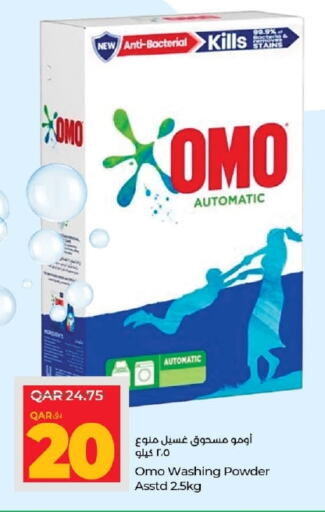 Detergent available at LuLu Hypermarket in Qatar - Doha