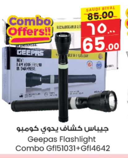 جيباس available at ستي فلاور in مملكة العربية السعودية, السعودية, سعودية - الخبر‎