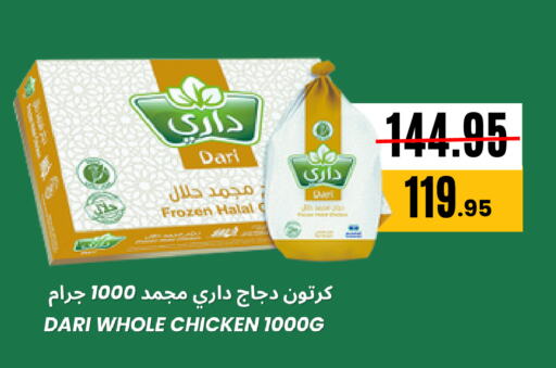 Frozen Whole Chicken available at Al Basma Al Khalida Markets in KSA, Saudi Arabia, Saudi - Khamis Mushait