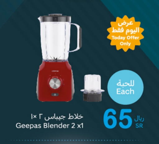 available at أسواق عبد الله العثيم in مملكة العربية السعودية, السعودية, سعودية - سيهات